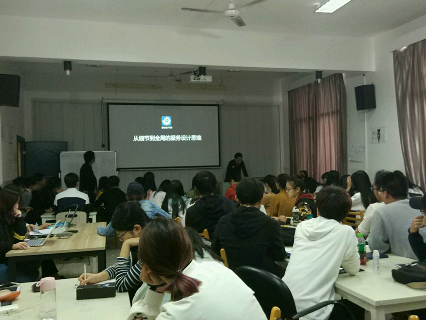 基準設(shè)計:從細節(jié)到全局的服務(wù)設(shè)計思維——湘潭大學工業(yè)設(shè)計講座2.jpg 基準設(shè)計:從細節(jié)到全局的服務(wù)設(shè)計思維——湘潭大學工業(yè)設(shè)計講座2.jpg