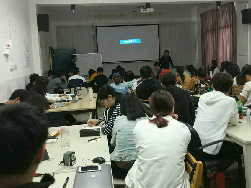 基準設(shè)計:從細節(jié)到全局的服務(wù)設(shè)計思維——湘潭大學工業(yè)設(shè)計講座3.jpg 基準設(shè)計:從細節(jié)到全局的服務(wù)設(shè)計思維——湘潭大學工業(yè)設(shè)計講座3.jpg