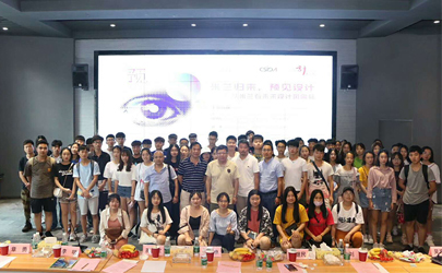 基準(zhǔn)設(shè)計(jì)分享：米蘭歸來(lái)，預(yù)見(jiàn)設(shè)計(jì) ——第14期雨花設(shè)計(jì)沙龍